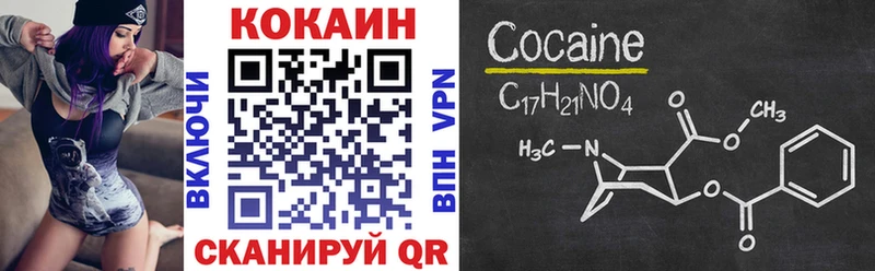 КОКАИН 99%  omg ссылка  Уяр 