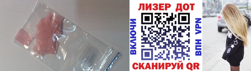 ЛСД экстази кислота  Уяр 