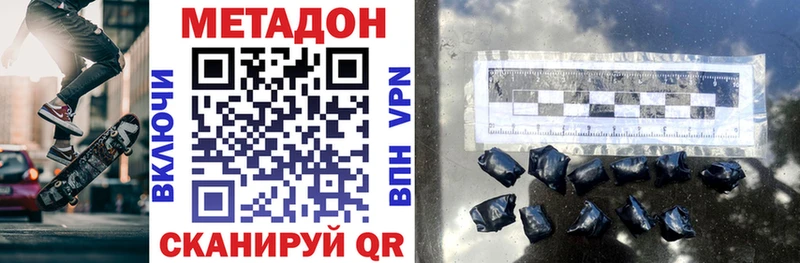 МЕТАДОН VHQ  Уяр 